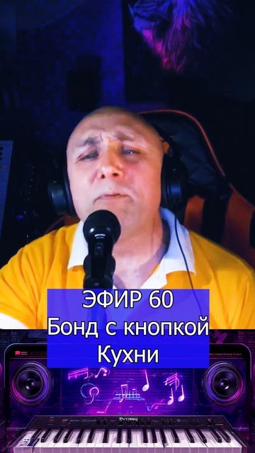 Бонд с кнопкой - Кухни 1 Клондайс ЭФИР 60