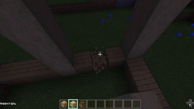 делаю дома в Майнкрафте 1