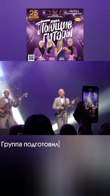 ВИА Поющие гитары