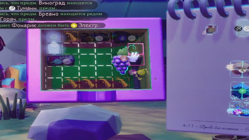 Pakinpaks (8) ТУМАННАЯ ПОДСКАЗКА!