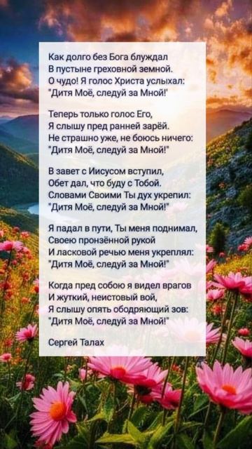 Как долго без Бога... ❤️🙏 христианские стихи
