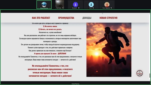 Запись встречи 23.04.2026 Про БРЭЙФБИЗНЕС