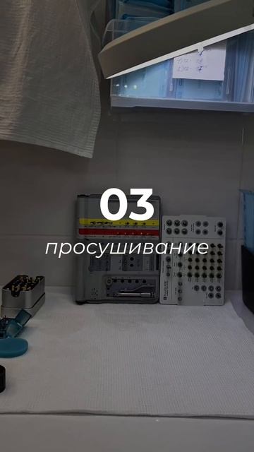Стерилизация инструментов от кабинета до автоклава и обратно  #стоматологиядоминанта #стоматология