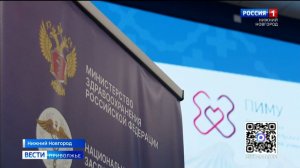 В ПИМУ прошла Всероссийская конференция по вопросам обеспечения медицинской деятельности