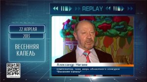 Replay 22 апреля 2026