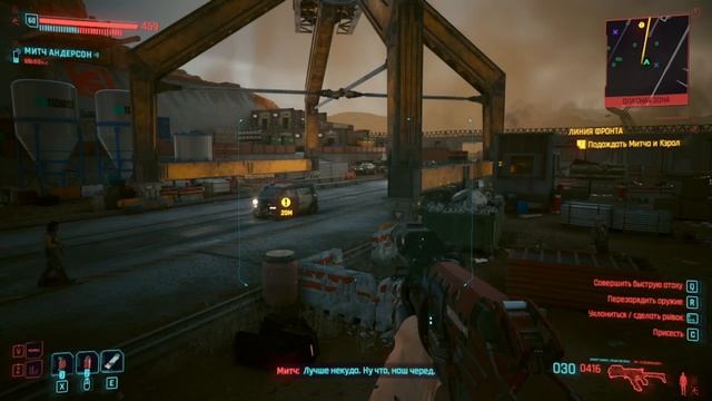 Cyberpunk 2077. Концовка новая семья.