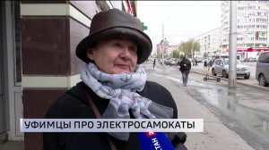Уфимцы поделились мнением о том, как самокатчики соблюдают ПДД