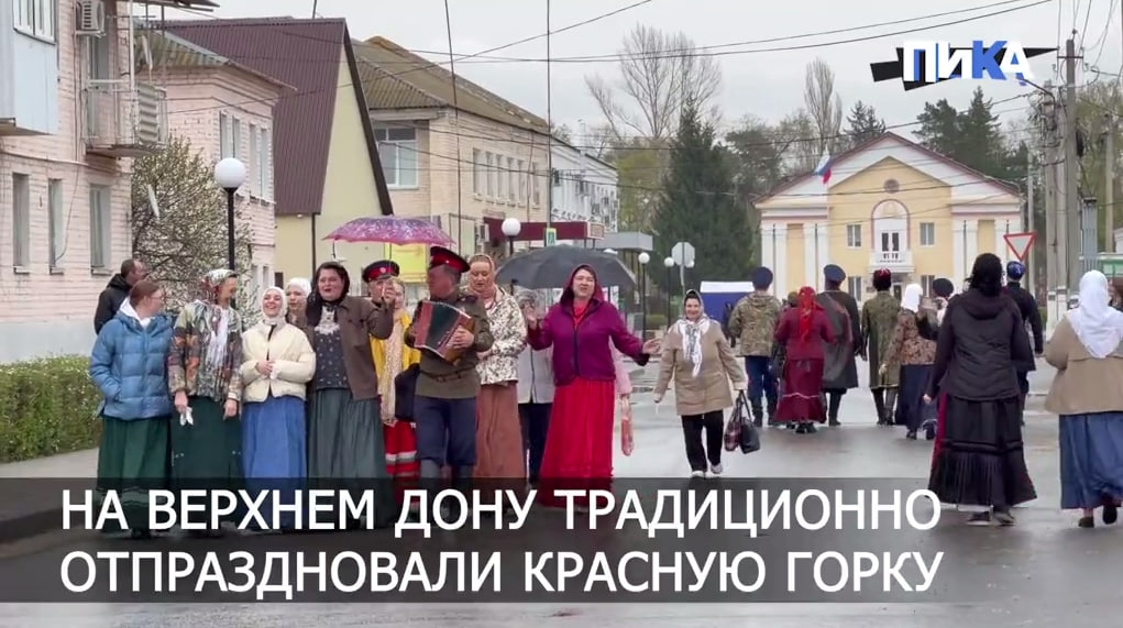 Крепкая вера и традиции предков: Красная Горка на Дону