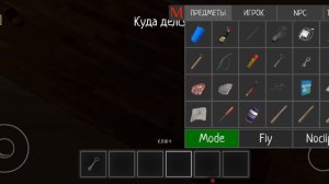 Mnn opl!? Хм орет