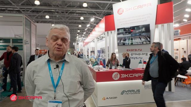 Эксара Нефтегаз-2026: новейшие коммутаторы. Андрей Бабков