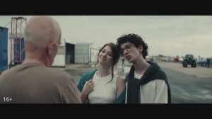 Пропасть — Фрагмент (2026)