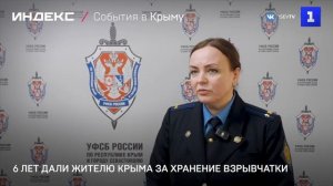 6 лет дали жителю Крыма за хранение взрывчатки