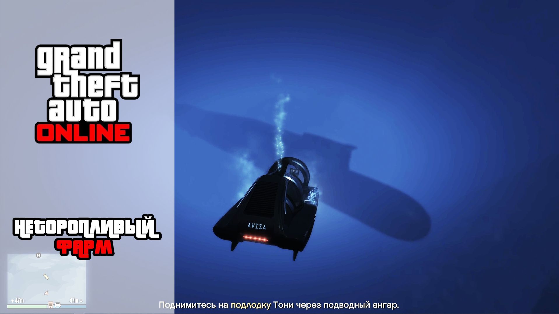 GTA Online | Неторопливый фарм