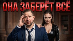 Один неправильный выбор — и ТЫ В ДОЛГАХ НАВСЕГДА.