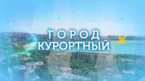 Город курортный. Шестой пресс-тур для представителей федеральных телеканалов