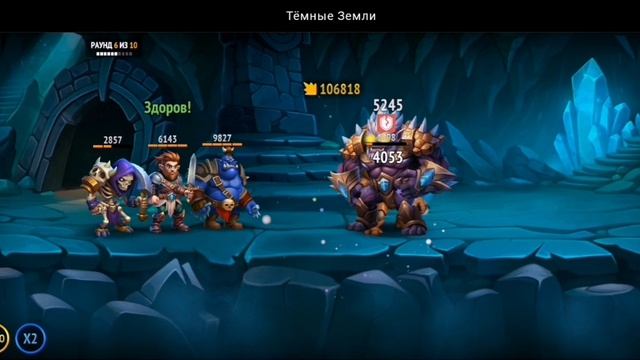 КЛАНОВЫЙ БОСС: ЛЕДЯНОЙ ГОЛЕМ. УРОВЕНЬ 7 | ТЁМНЫЕ ЗЕМЛИ