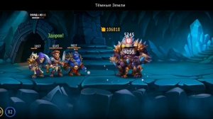 КЛАНОВЫЙ БОСС: ЛЕДЯНОЙ ГОЛЕМ. УРОВЕНЬ 7 | ТЁМНЫЕ ЗЕМЛИ