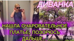 САМВЕЛ АДАМЯН, МИСС ВОНГ, НАШЛА ОЧАРОВАТЕЛЬНОЕ ПЛАТЬЕ, ПОЗОРЮСЬ ДАЛЬШЕ ПО ПРОСЬБАМ ЗРИТЕЛЕЙ 🤣