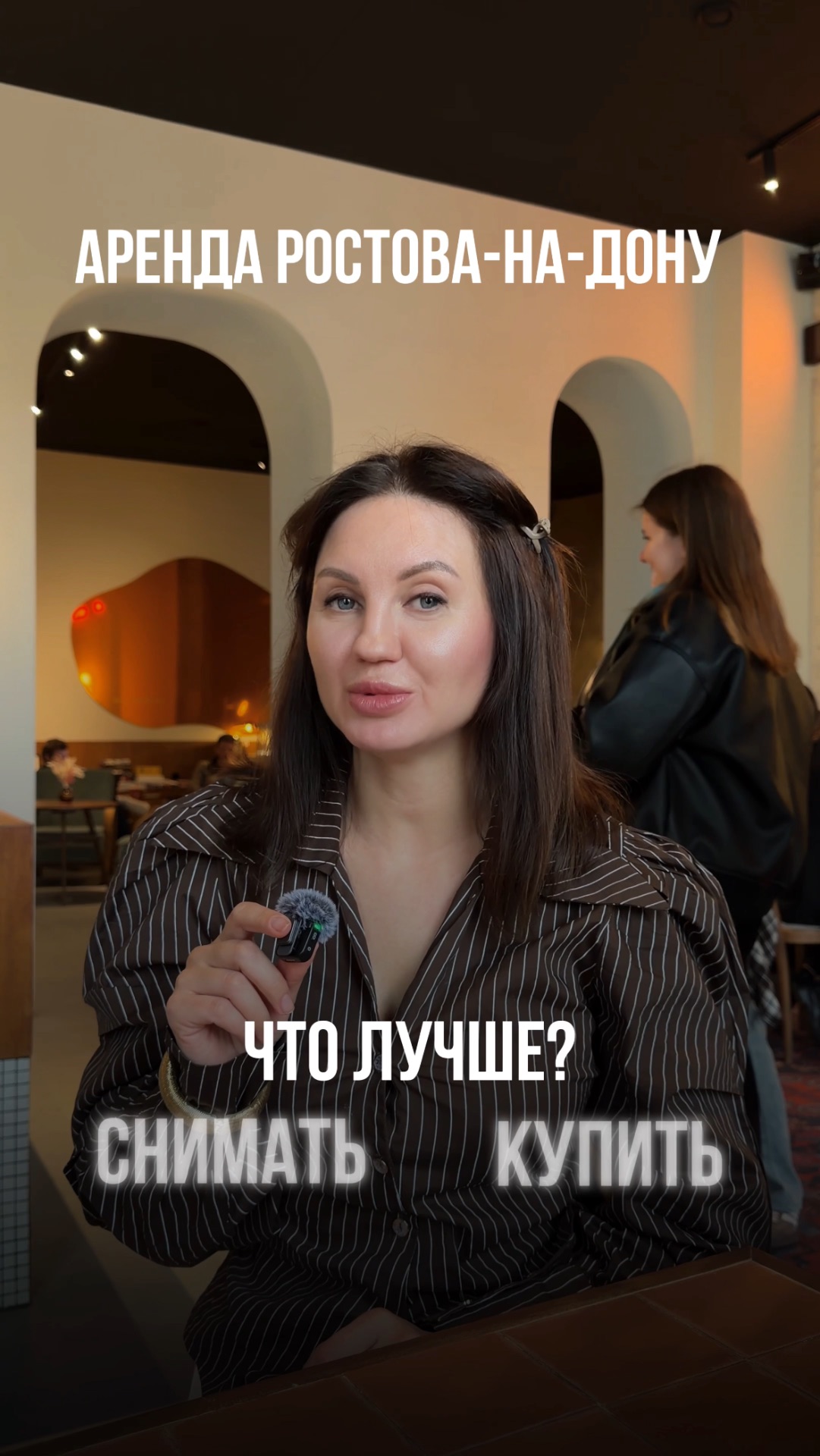 Снимать или платить за своё? 🤔