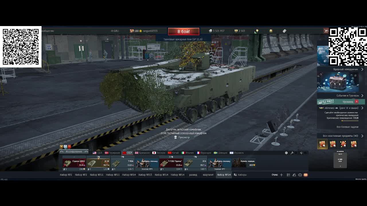 War Thunder