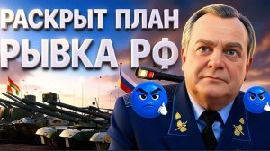 РОМАНЕНК: ГОТОВИТСЯ БОЛЬШОЕ НАСТУПЛЕНИЕ! ПУТИН ОТДАЛ ТАЙНЫЙ ПРИКАЗ! НАЧАЛОСЬ! ШТУРМЫ УСИЛИЛИСЬ Х5