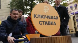 Эксперт рассказал о возможном снижении ключевой ставки до 12% к концу года