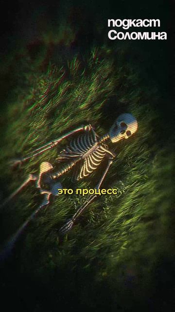 САМАЯ БЫСТРАЯ СМЕРТЬ! Эдуард Туманов | Полный выпуск на канале Глеб Соломин #наука