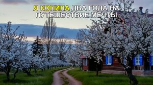 Я копила два года на путешествие мечты в Японию, а муж отдал мои деньги своей