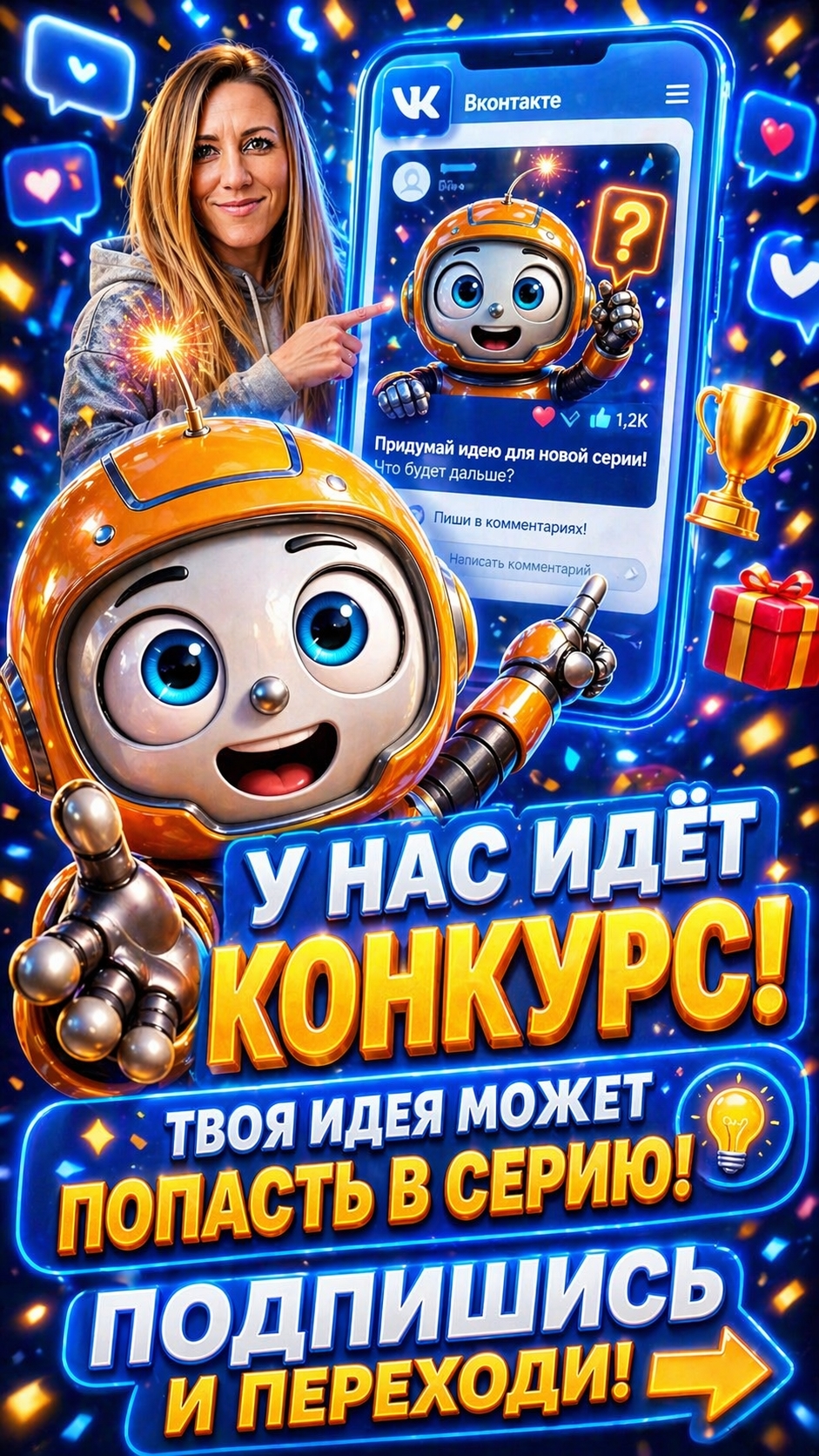 ТВОЯ ИДЕЯ ПОПАДЁТ В СЕРИЮ?! 😳 #shorts