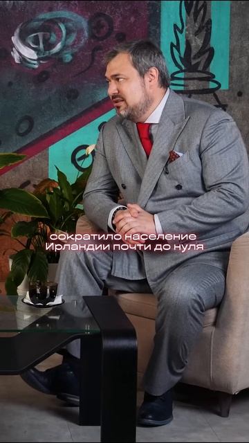 Черная смерть в Ирландии