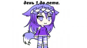 в следующий раз, ходьба.