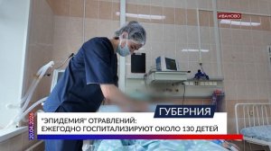 «Эпидемия» отравлений: ежегодно госпитализируют около 130 детей
