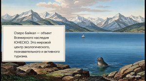 Глава 8. Туристический потенциал России