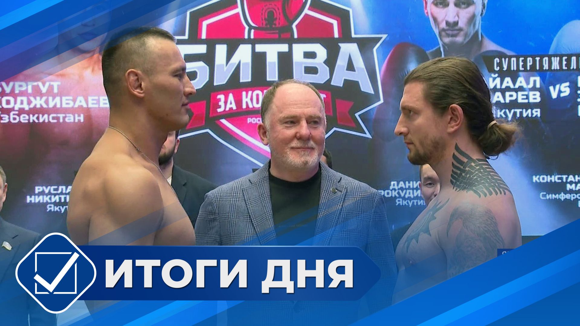 Итоги дня. 22 апреля 2026 года