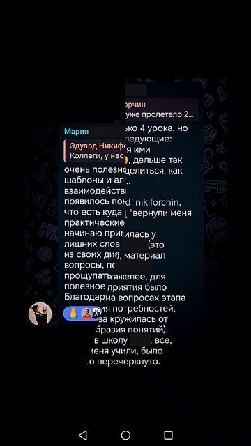 Отзывы после живых тренировок по продажам