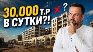 Eden Family Анапа. 30 000 рублей в сутки?! Я не верю