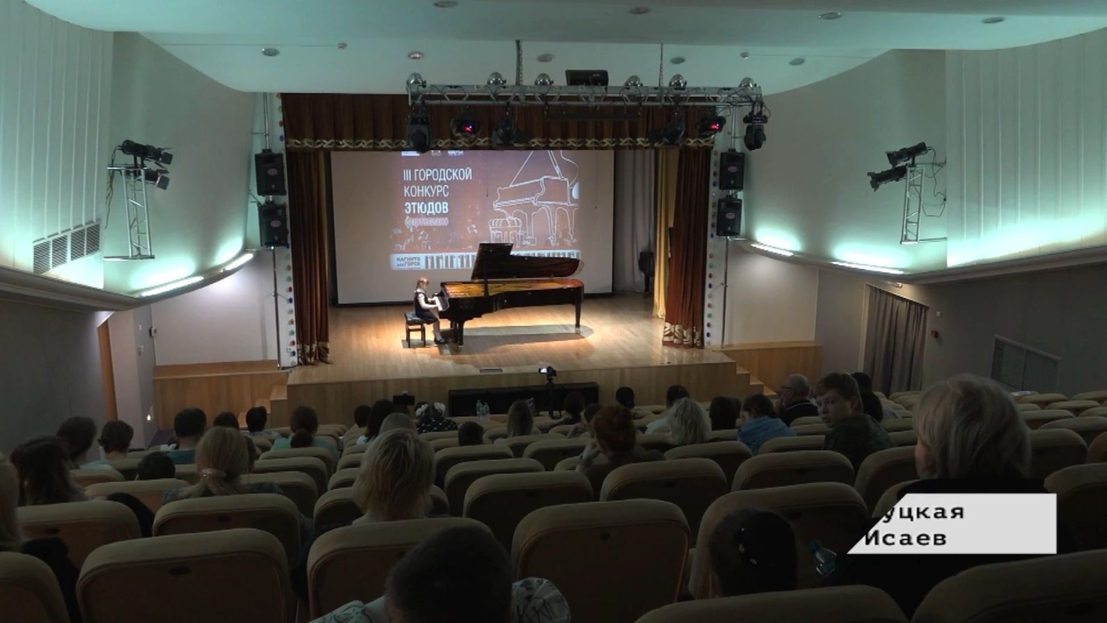 Время местное. Эфир: 23-04-2026 - Конкурс фортепианных этюдов