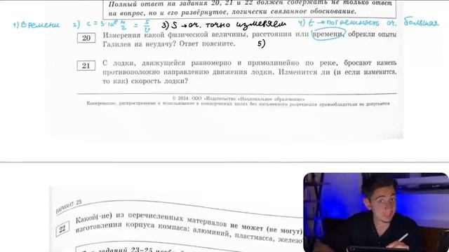 Измерения какой физической величины расстояния или времени обрекли опыты Галилея на - 28911
