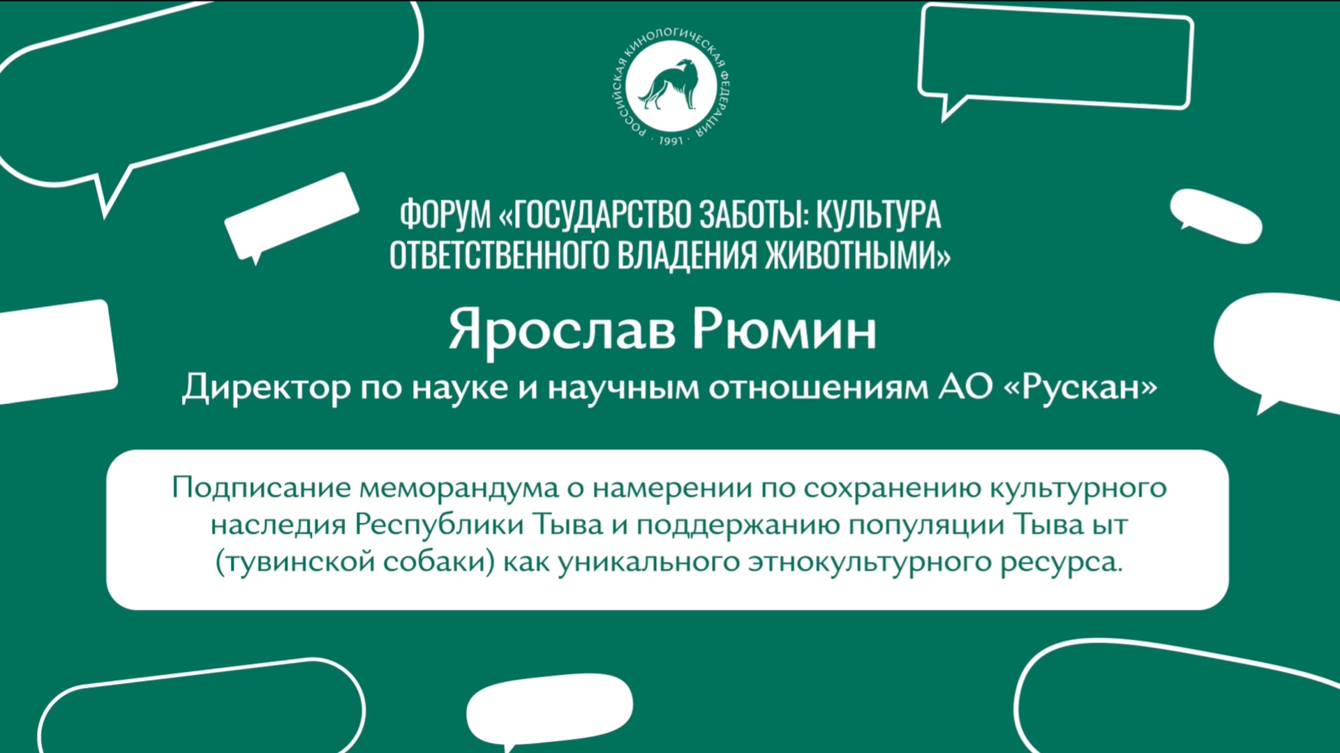 Спасти уникальные породы: в России запускают большой проект по сохранению аборигенных собак