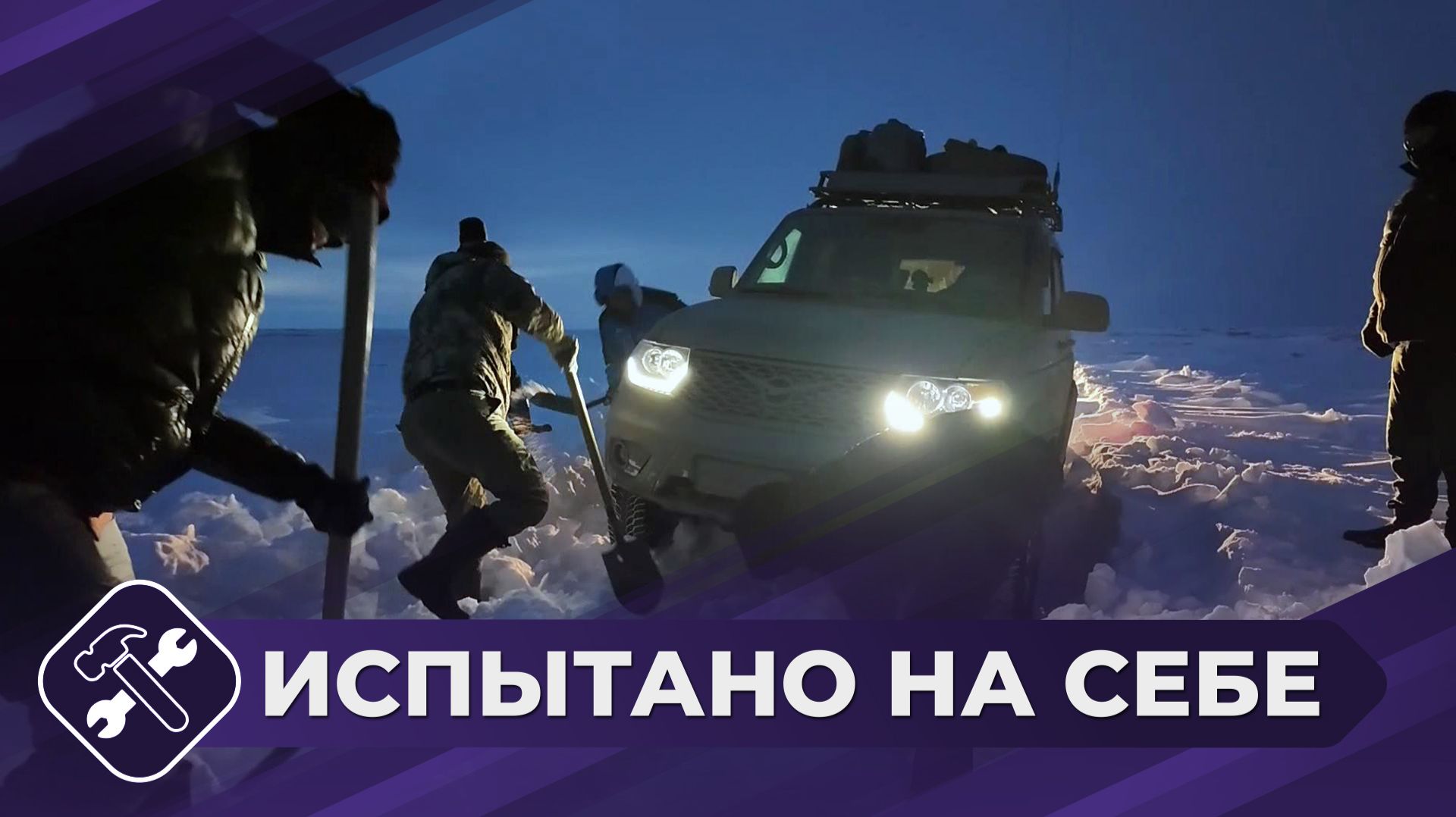 Испытано на себе: Дорога в Арктику (часть 2)