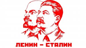 СТАЛИН ВЕРНУЛСЯ! РУСЬ-РОССИЯ ВОСПРЯНЕТ!