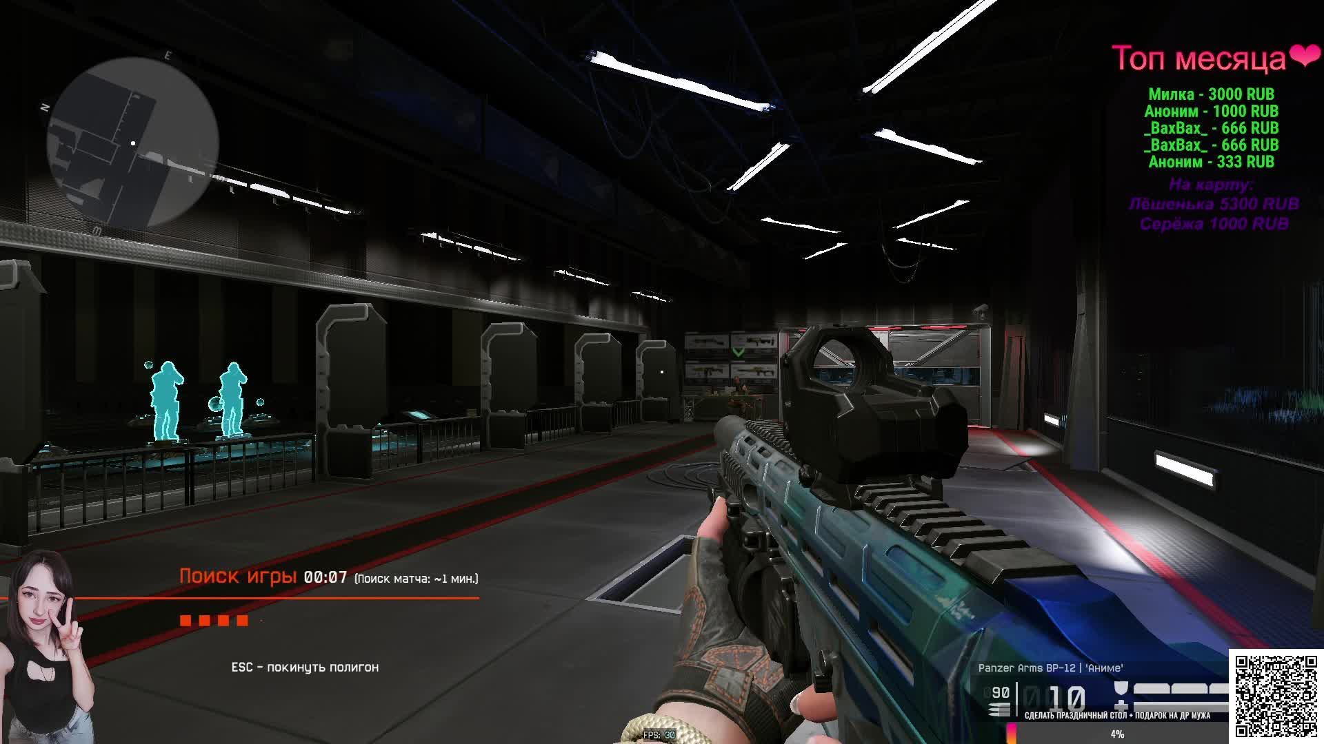 Стрим Мэвелин