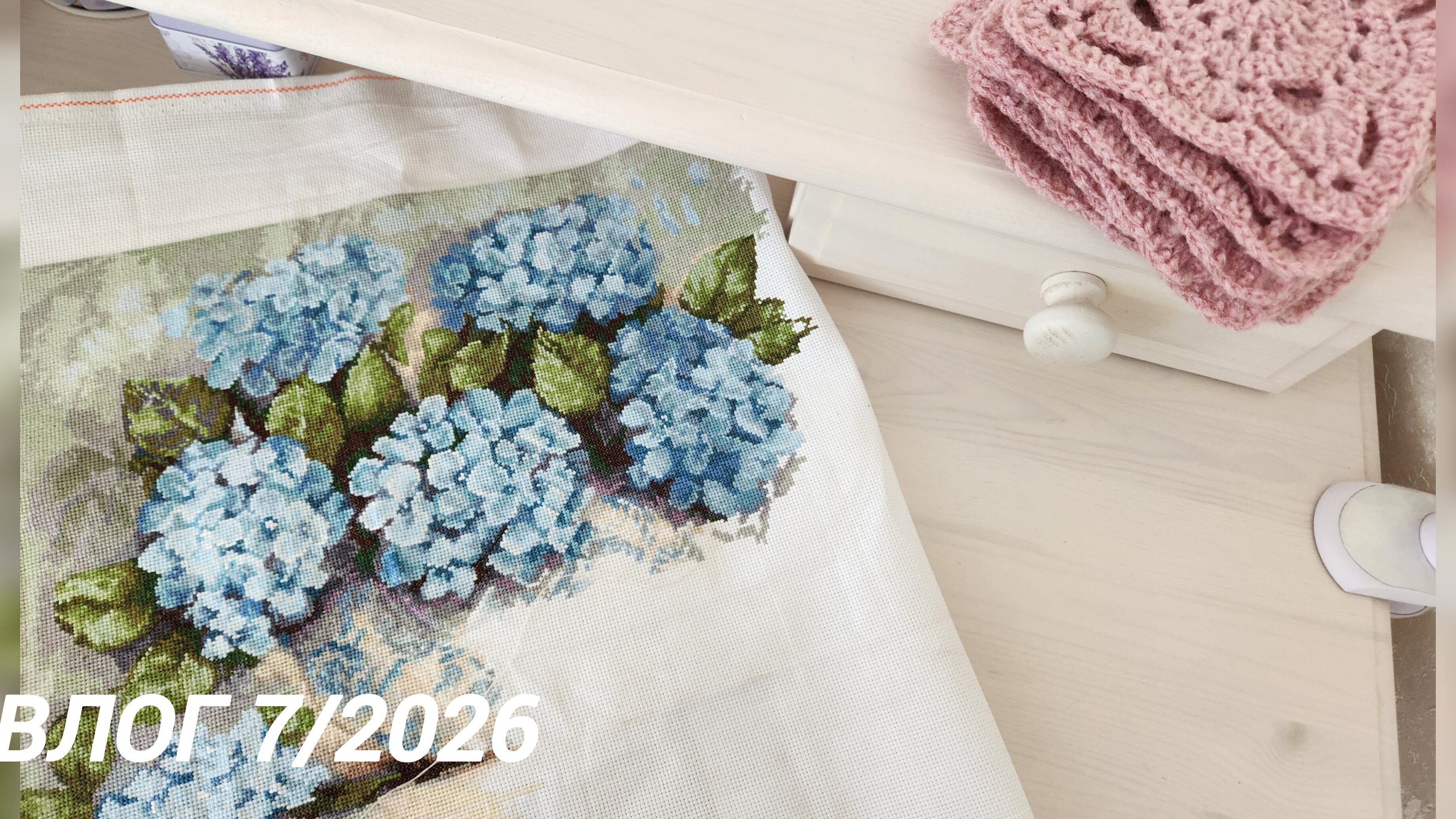 Влог 7/2026.Все как всегда, вышиваю, вяжу и читаю. Установили столешницу.