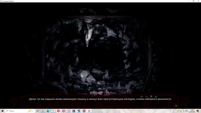 Холодные объятия(Мод БЛ) #133