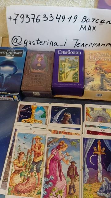 ⛳️⛳️⛳️Что он хочет сказать тебе?