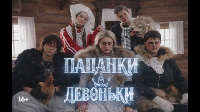 Пацанки 10 сезон 7 выпуск 23.04.2026 обзор