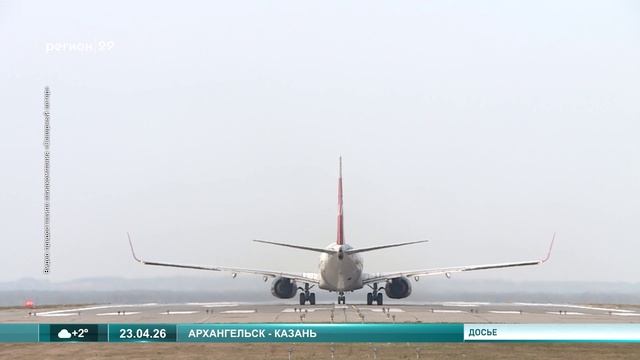 23.04.2026 Рейсы в Казань