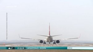 23.04.2026 Рейсы в Казань