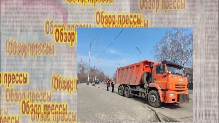 Наш город 14 04 26