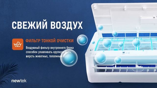 Модель 2025 года. NEWTEK серия NT-65CHD